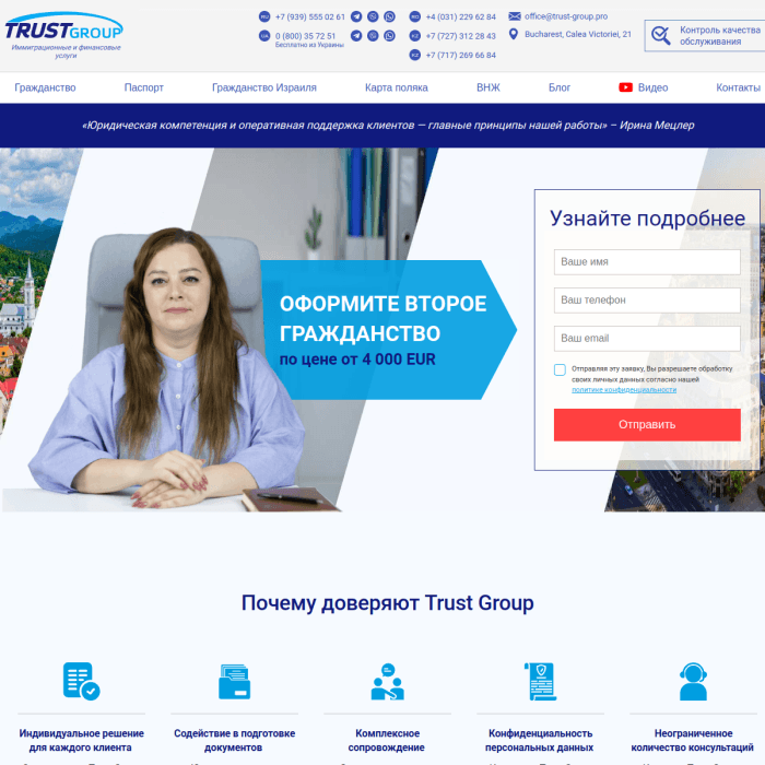Trust Group